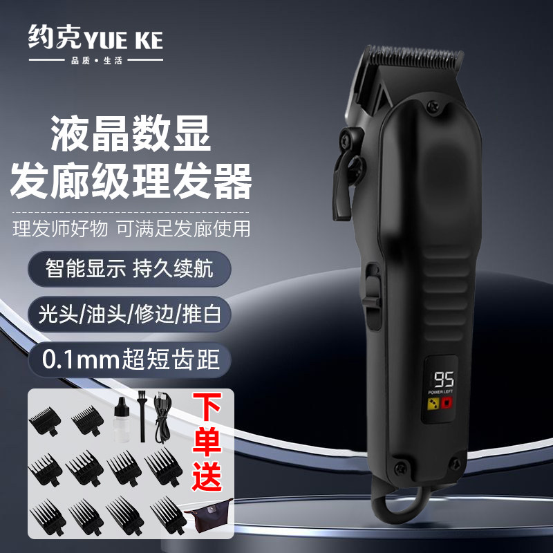 理发器剃头多功能理发电推子家用静音理发剪头发电推剪剃头理发器