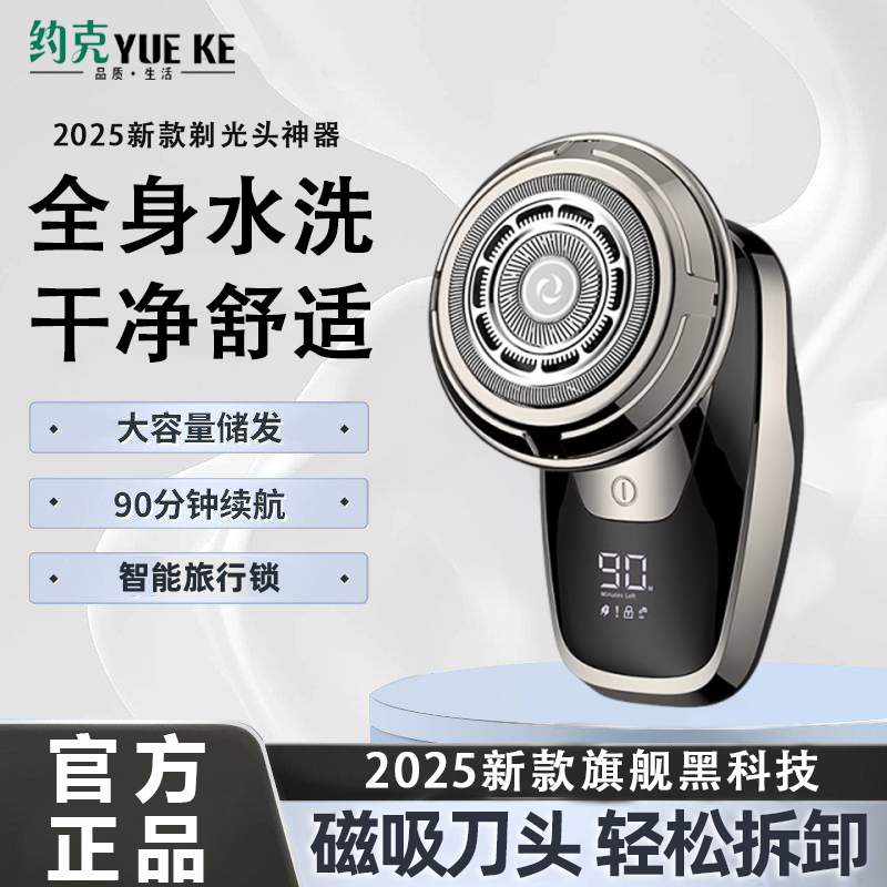 德国技术光头神器剃光头专用