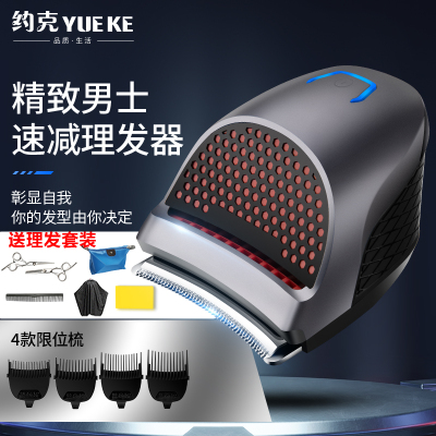 约克自助理发器电推剪