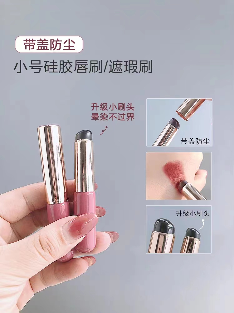 带盖硅胶圆头唇刷Q软指腹遮瑕刷唇刷晕染刷口红刷便携多功能化妆