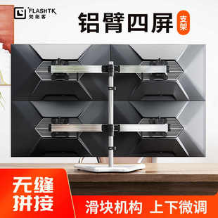 梵拓客四屏显示器支架多屏炒股电脑32寸显示屏底座监控四联屏支架