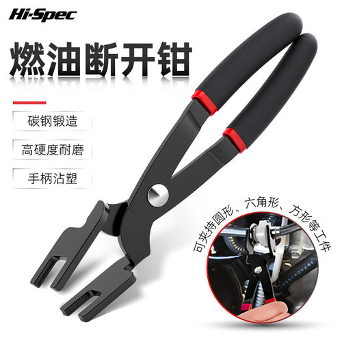 燃油断线钳机修汽修拆卸工具多功能钳