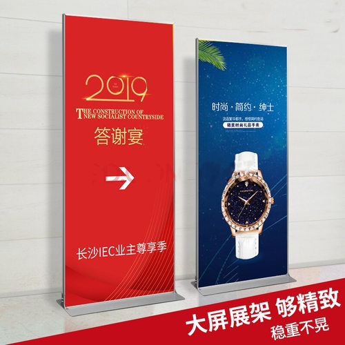 厂家供应丽屏展架80x180易拉宝门型立屏立式落地式铝合金广告牌