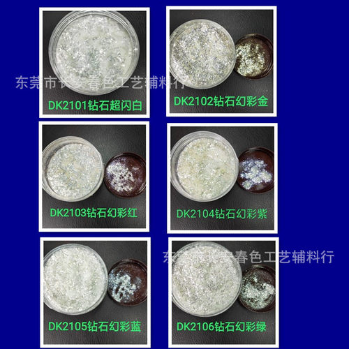 供应钻石粉 超闪粉 钻石幻彩粉 闪粉  一袋100克