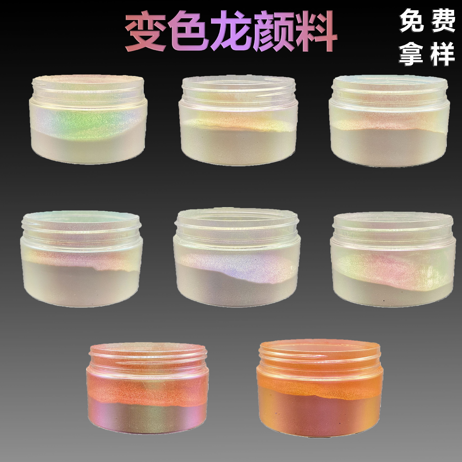 变色龙眼影油墨涂料水油两用多色变换颜料梦幻高光美甲欧泊珠光粉