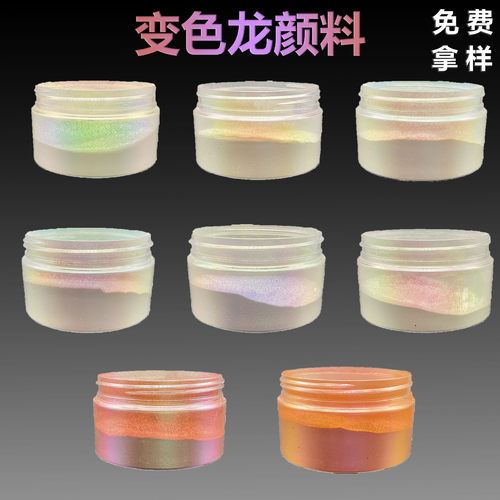 变色龙眼影油墨涂料水油两用多色变换颜料梦幻高光美甲欧泊珠光粉