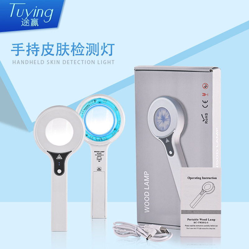新款伍德灯 手持冷光皮肤检测仪伍德氏灯 紫外线皮肤管理仪器工厂