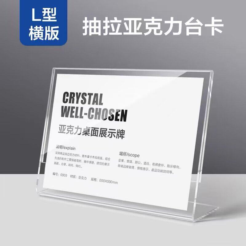 A3价目牌L型亚克力展示牌斜面菜单标价牌奶茶餐饮价目表桌牌桌签
