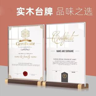 实木荣誉证书框亚克力授权书立牌木质企业获奖奖状展示牌木框桌牌