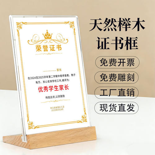 荣誉证书框压克力授权书奖状裱框