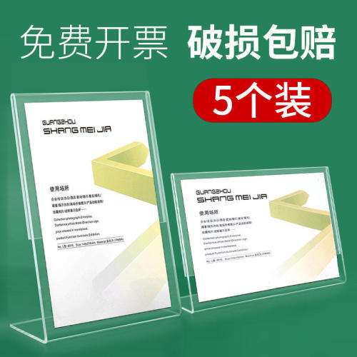 亚克力展示牌L型A4桌牌立牌台卡