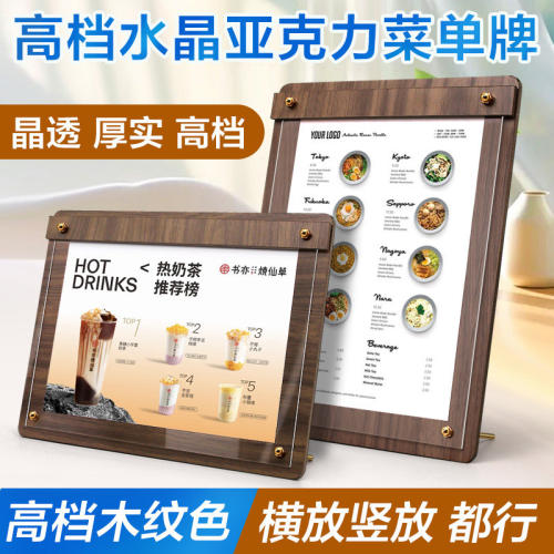 菜单展示牌台卡立牌a4价
