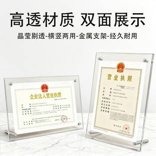 亚克力双面透明证书相框摆台a4b5A3装裱专利荣誉授权书展示架定制
