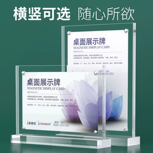 A4亚克力台卡强磁台签T型双面展示牌A5广告价目牌A6菜单牌酒水牌