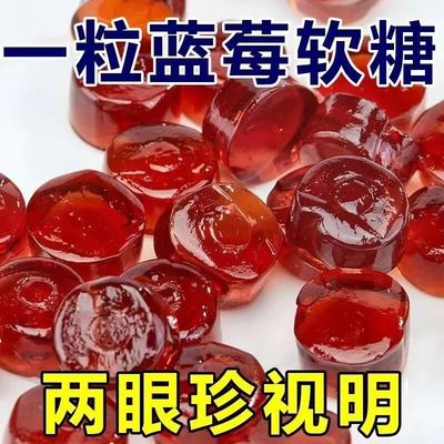 蓝莓叶黄素软糖正品官方旗舰儿童