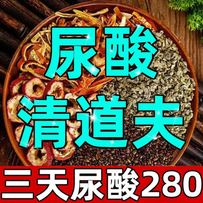 菊苣栀子茶祛痛高尿酸养生茶