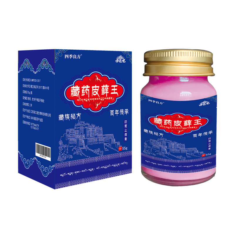 四季良方皮鲜王55g正品皮肤手大腿内侧
