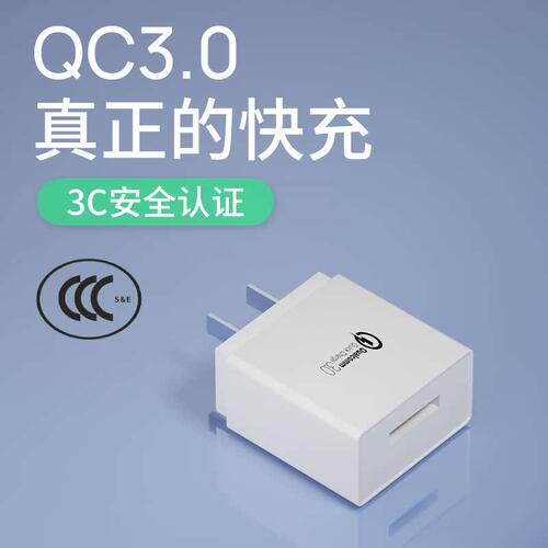 Wenergy快充头18W适用于苹果安卓