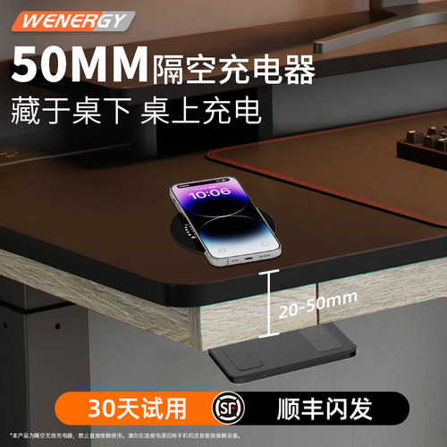 wenergy10W超远隔空无线充电器