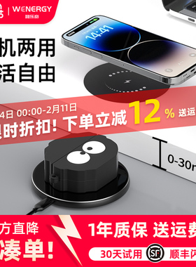 WENERGY升级两用款隔空无线充电器无线充电板桌面下隐藏式远距离通用快充适用于苹果15iPhone14华为小米13