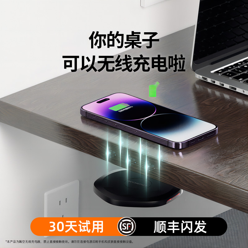 wenergy隔空充电10W适用苹果安卓