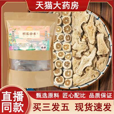 果色茶乡枳实白术汤官方旗舰店正品枳实白术茶包泡水喝直播同款LB