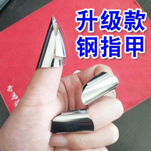 铁指甲套指套剥毛豆剥蒜剥虾