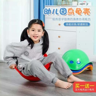 幼儿园乌龟壳玩具儿童家用宝宝龟背道具平衡木前庭感统训练器材