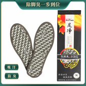 垫男 香型夏季 吸汗防臭透气薄款 店留香新款 女士皮鞋 足净除臭鞋