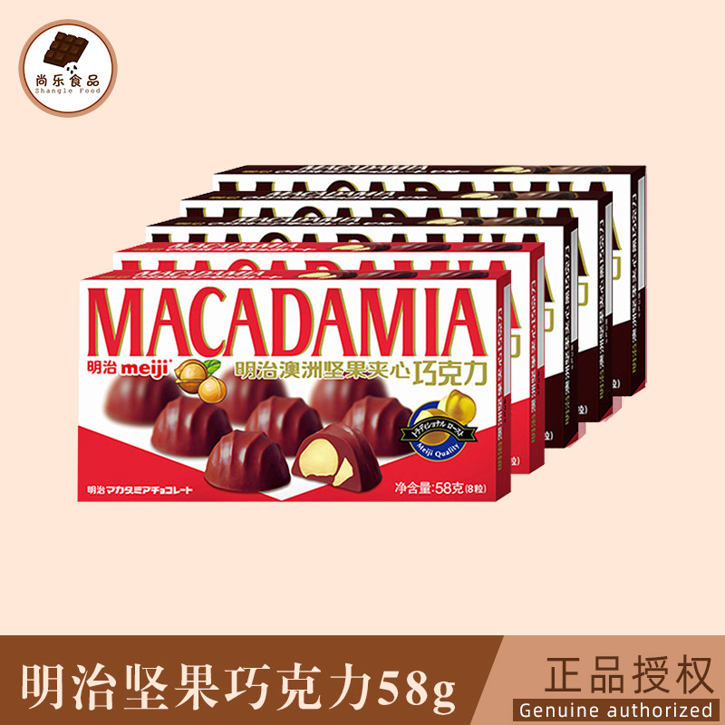 明治meiji澳洲坚果58g巴旦木80g果仁夹心巧克力特惠休闲零食批发