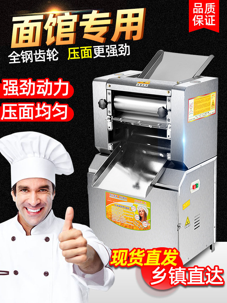 压面机商用全自动电动不锈钢擀面揉面一体机新型饺子皮面条机家用