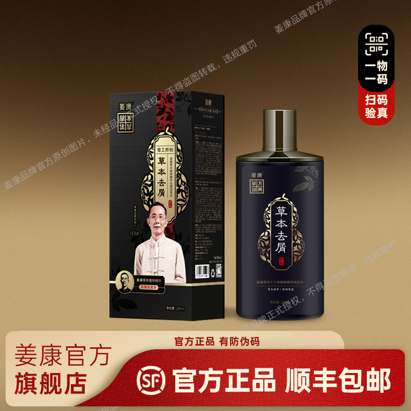 姜康官网，厂家正品