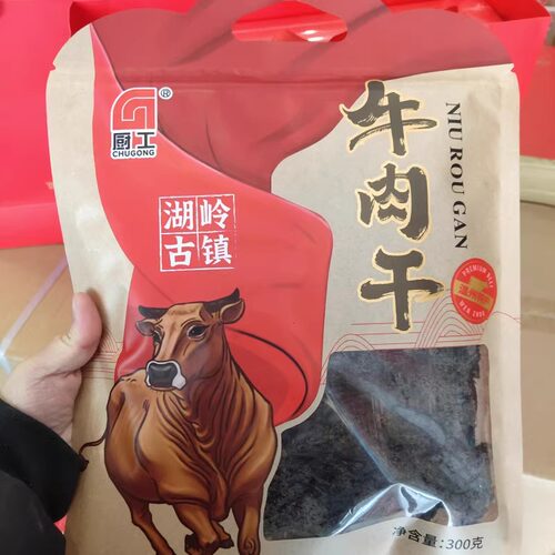 厨工牛肉干湖岭古镇温州特产