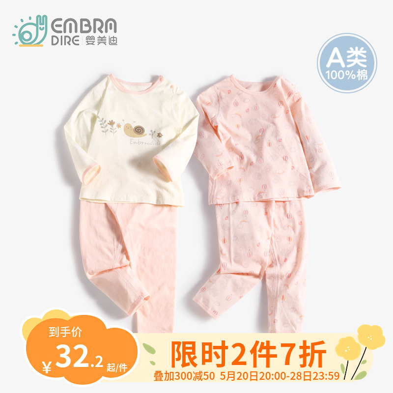 婴儿童纯棉长袖空调服套装夏季薄款男女童宝宝全棉家居服分体睡衣