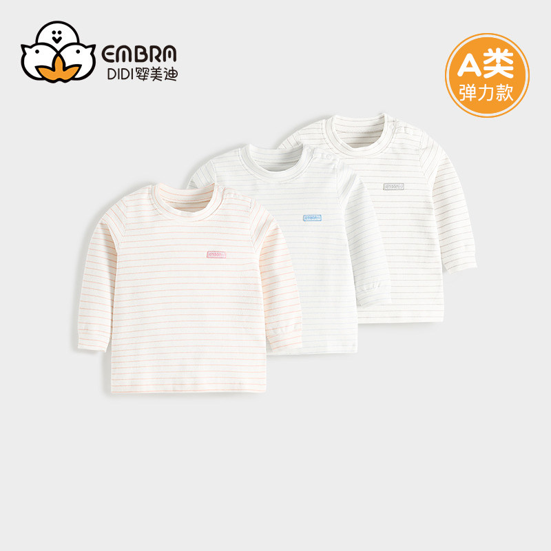 婴儿童纯棉保暖秋衣单件上衣男童女童宝宝无骨秋款全棉打底衫内衣,童装/婴儿装/亲子装,保暖上装,淘宝优惠券,粉丝福利购,淘宝优惠卷