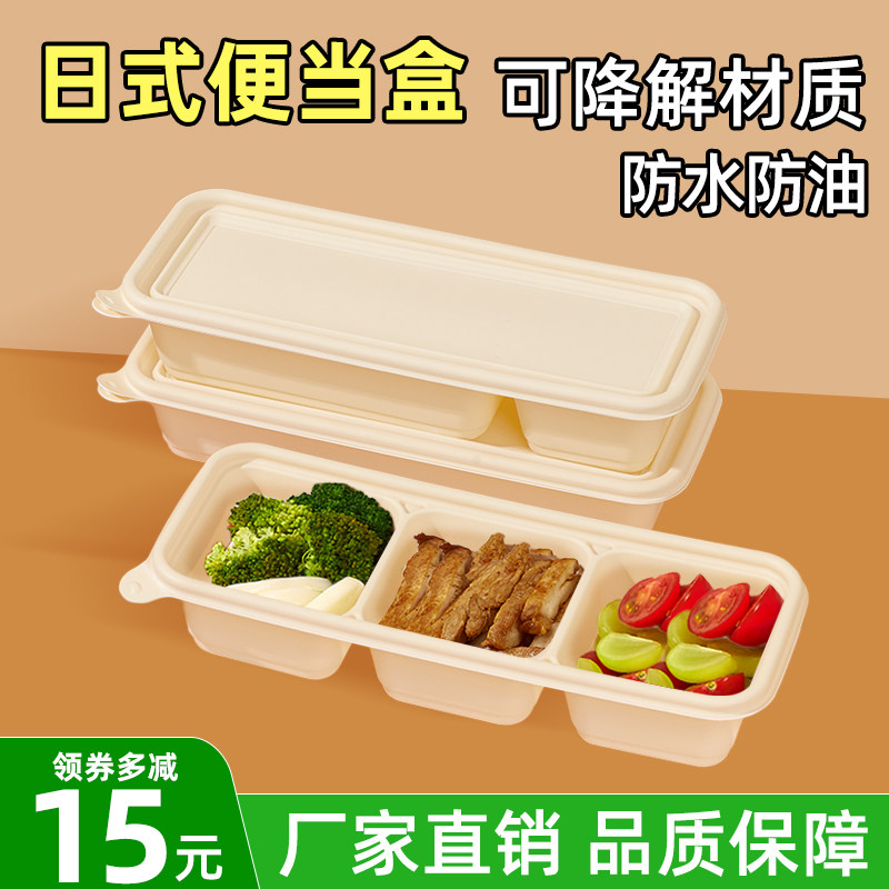 三格一次性餐盒食品级打包盒