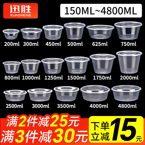 1000ml圆形一次性餐盒外卖打包盒
