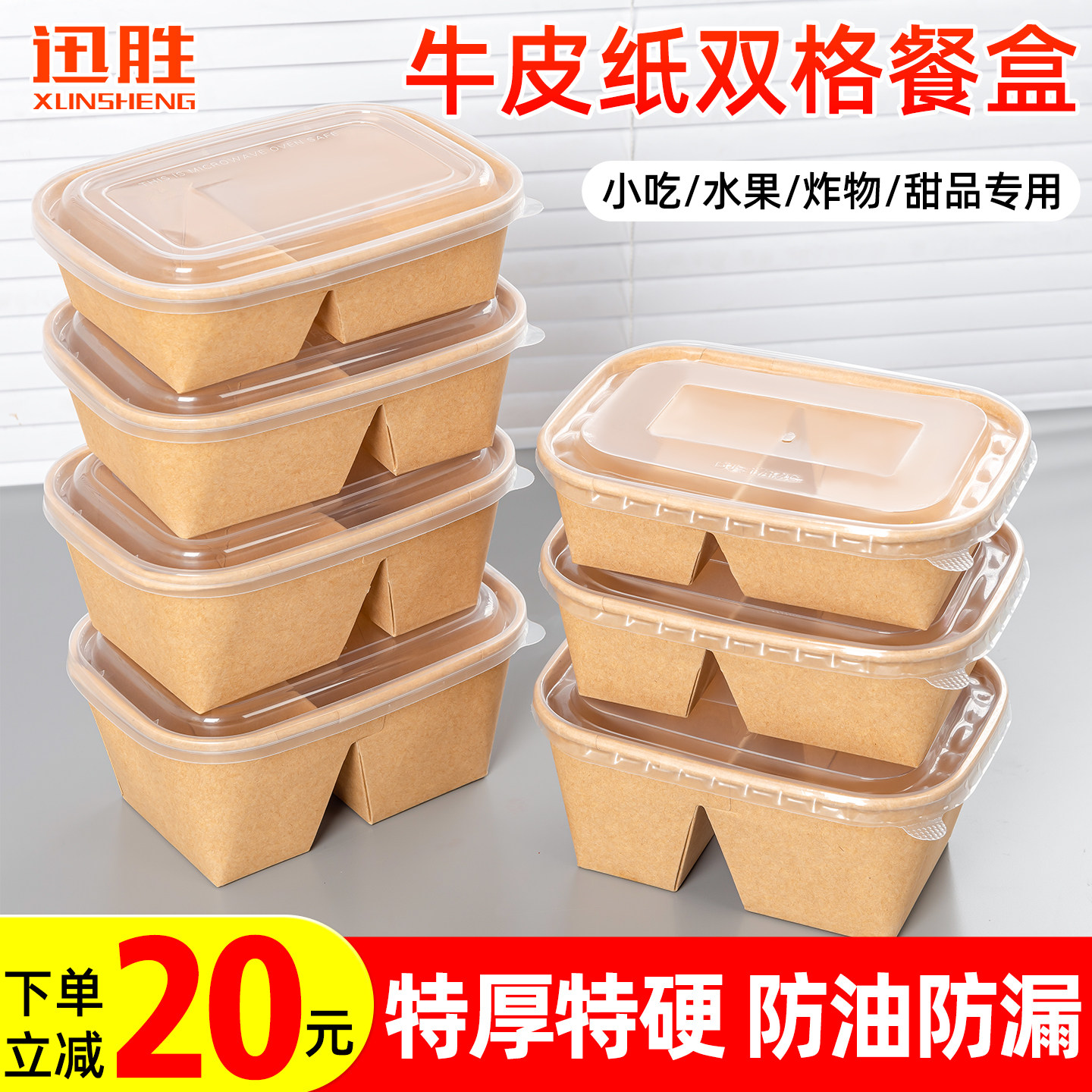 一次性牛皮纸餐盒双格分格打包盒