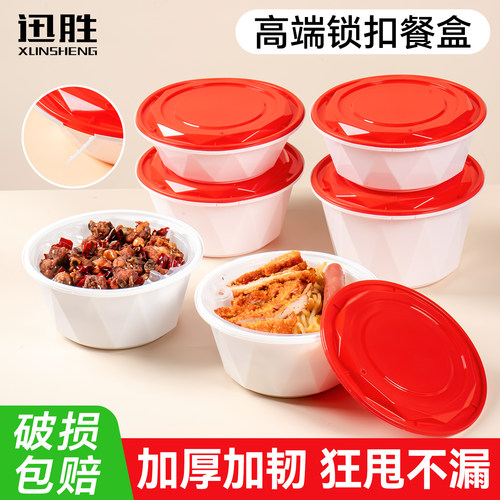 一次性餐盒防盗麻辣烫锁扣打包盒