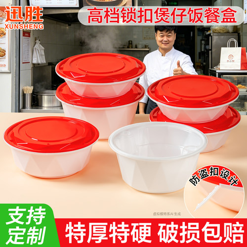 1580防盗锁扣打包盒一次性餐盒
