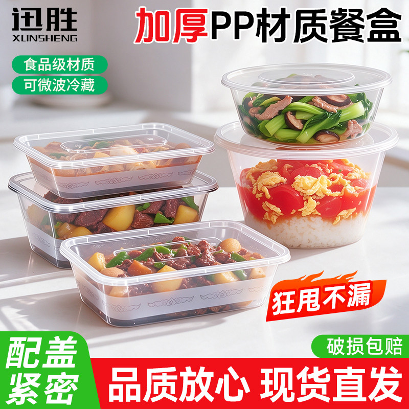 圆形打包盒一次性餐盒长方形饭盒