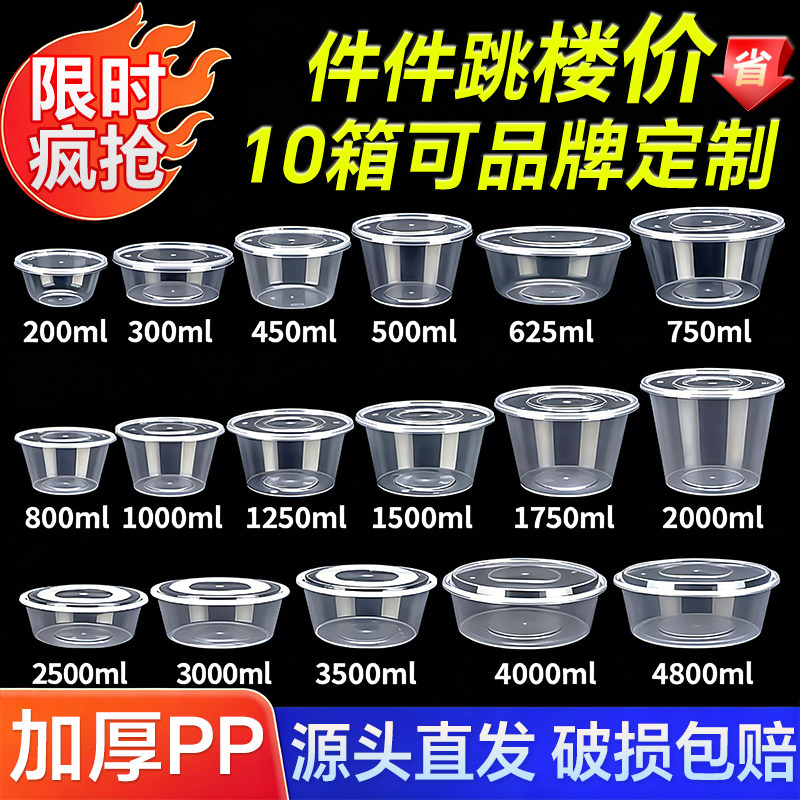 1000ML圆形一次性打包盒餐盒加厚
