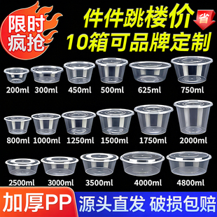 圆形1000/1250一次性餐盒外卖打包盒塑料饭盒透明快餐盒汤碗带盖
