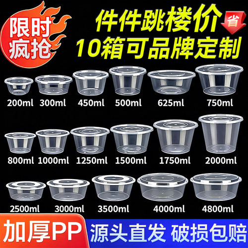 圆形一次性打包盒餐盒加厚商用
