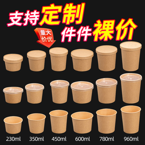 粥桶打包盒牛皮纸粥杯一次性商用