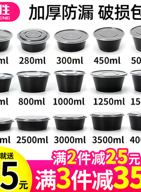迅胜圆形1000ml一次性餐盒黑色外卖打包盒快餐便当饭盒加厚汤碗