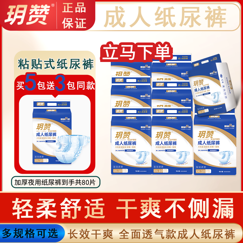 玥赞成人纸尿裤一次性护理垫