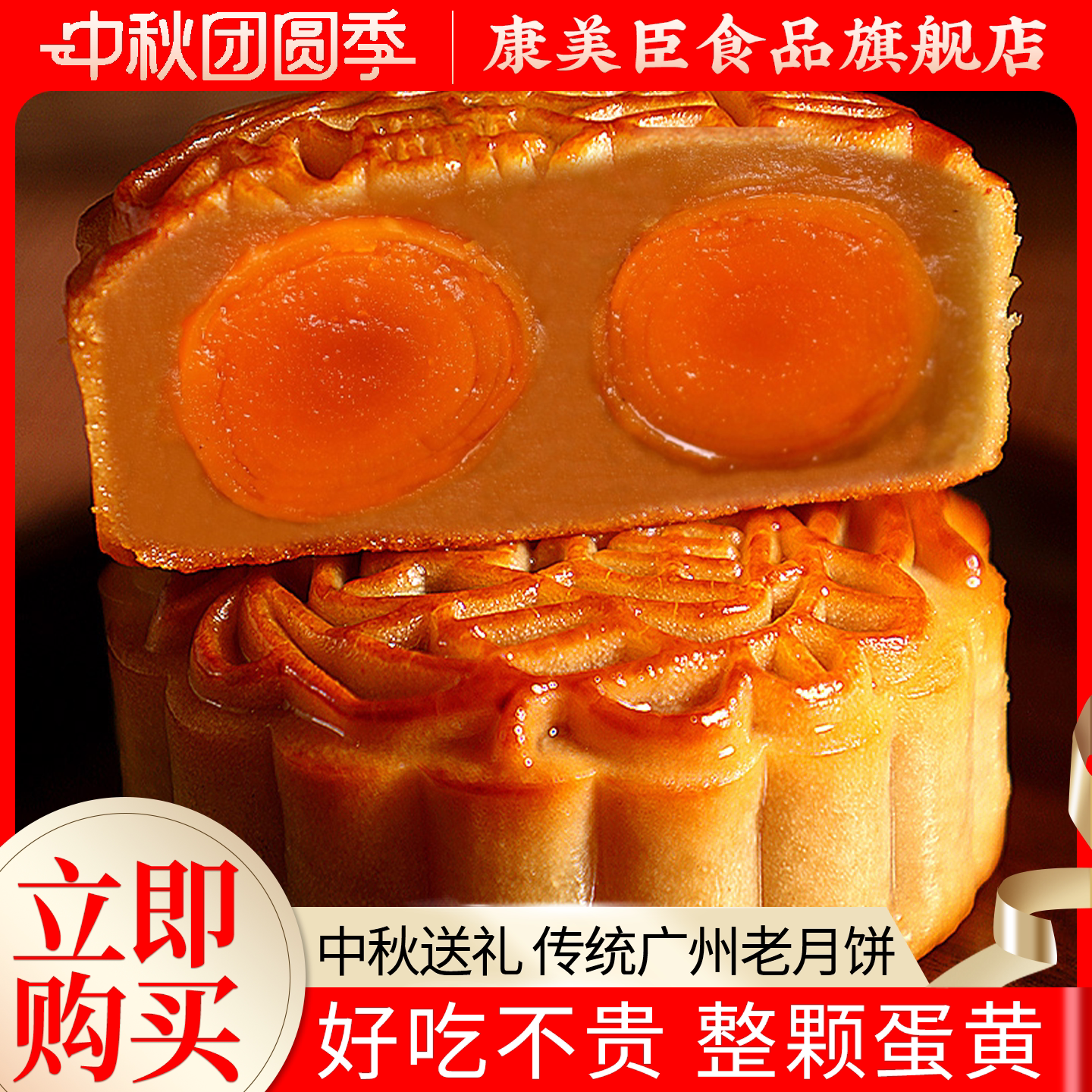 中秋节广式双蛋黄白莲蓉月饼五仁红豆沙散装传统老式手工特产礼盒