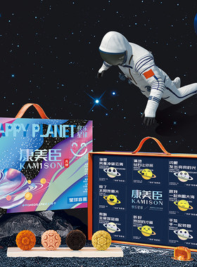 广式中秋月饼快乐星球720g