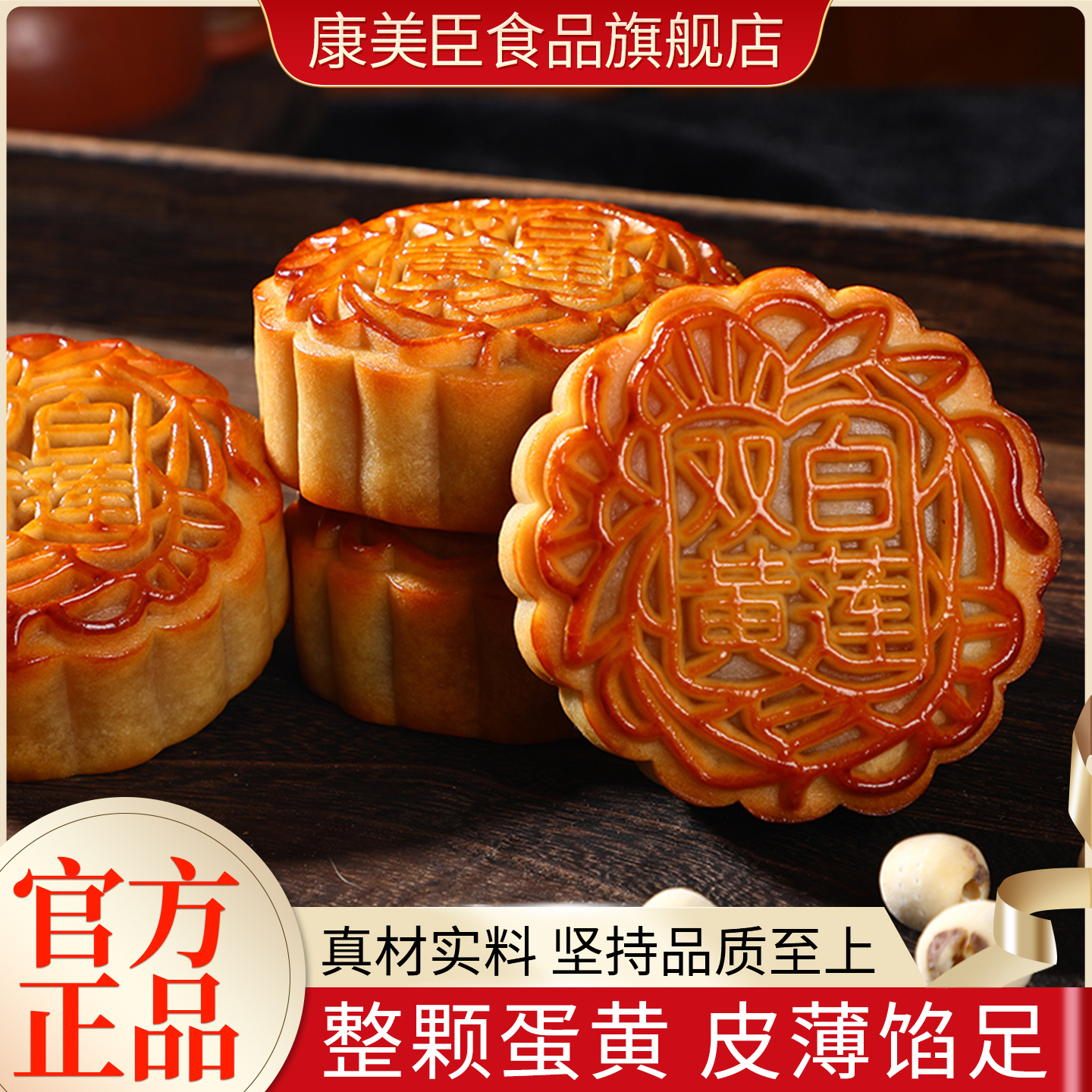 双蛋黄莲蓉月饼五仁广式中秋节手工老式广东特产传统糕点心礼盒装